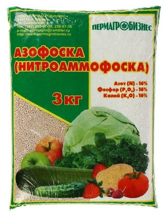 Удобрение минеральное Азофоска, 3 кг