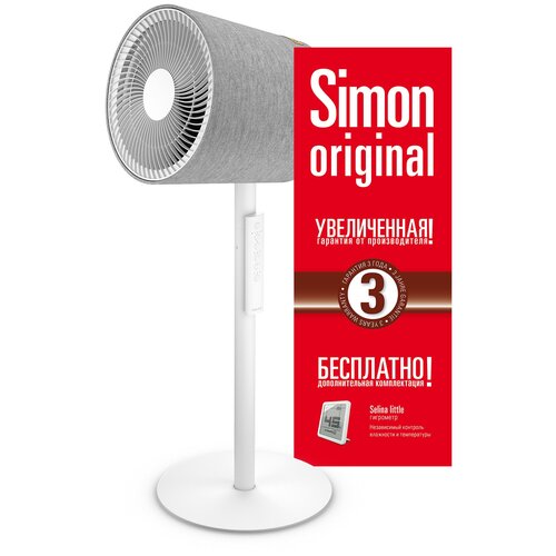 Вентилятор Stadler Form Simon Original S-053OR белый 2099000₽