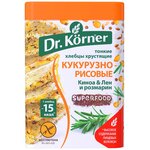 Хлебцы кукурузно-рисовые Dr. Korner с киноа, льном и розмарином - изображение