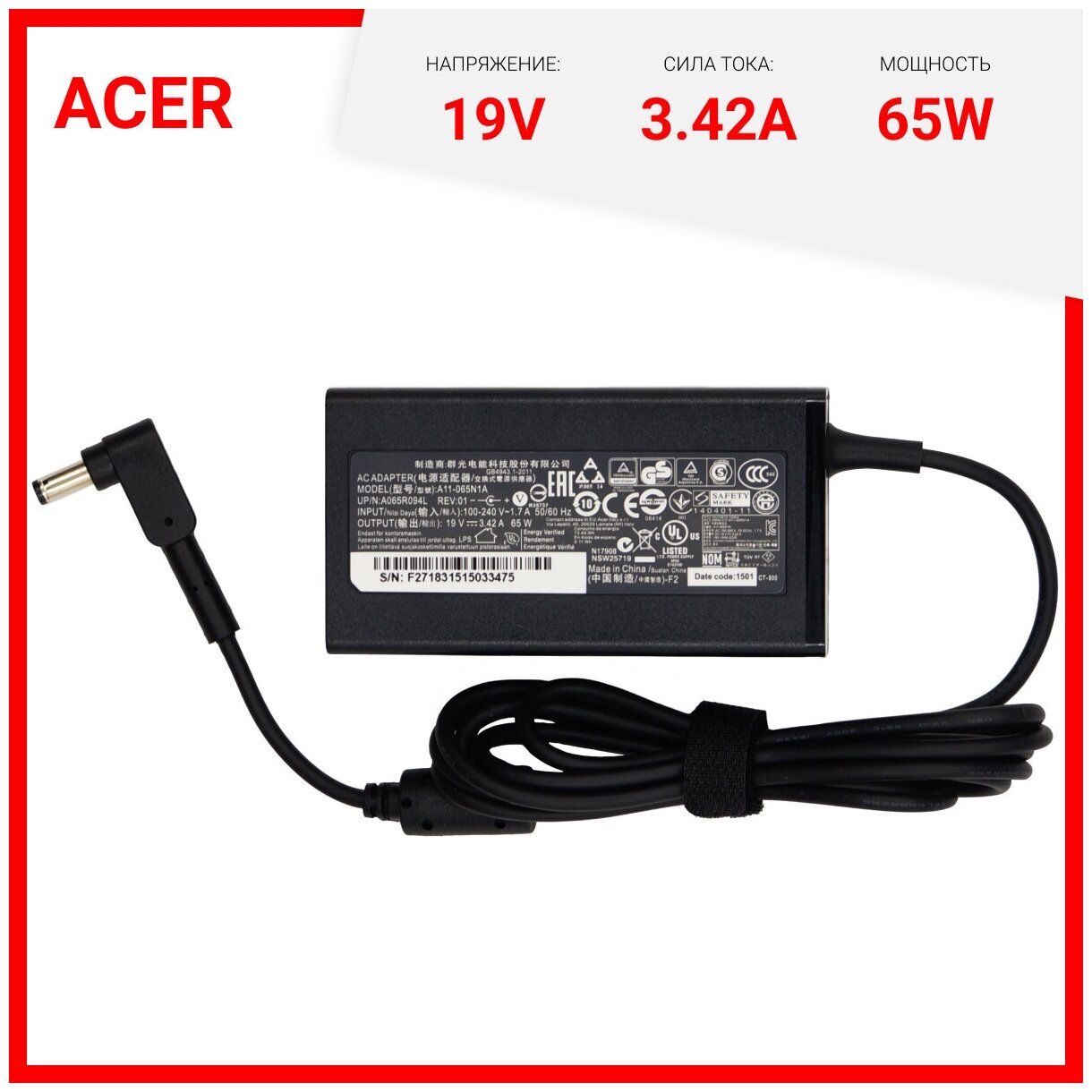 Блок питания для Acer 19V 3.42A 65W / A11-065N1A / PA-1650-86 / Aspire e5-575g / Aspire 3 a315-41g / a315-53 / TravelMate p259-mg(штекер 5.5x1.7мм)
