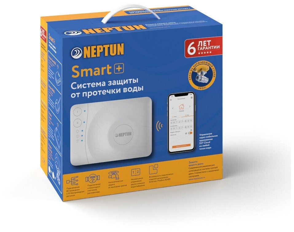 Система защиты от протечек Neptun Profi Smart+ 1/2 TUYA