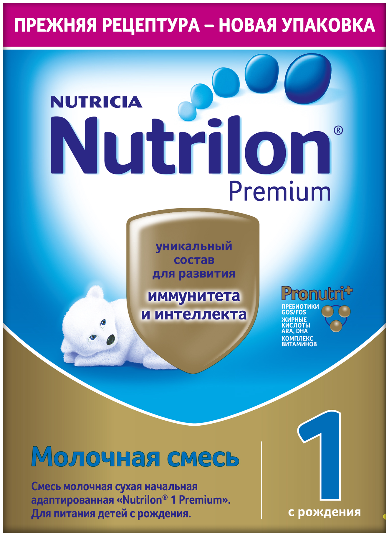 NUTRILON Premium 1 (350г) Молочная Смесь {с рождения} с Пребиотиками и Нуклеотидами 350г.