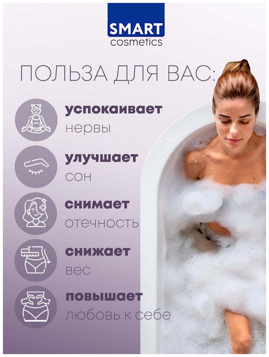 Smart Cosmetics/ Набор соль для ванн, 3 кг/ Английская соль/ Морская соль/ Бишофит