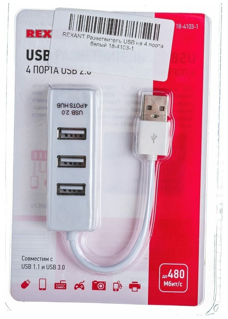 USB разветвитель хаб на 4 порта с высокой скоростью передачи данных