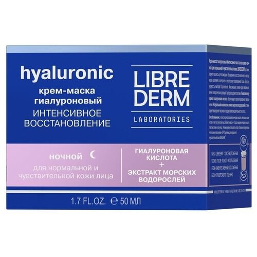 Гиалуроновый крем-маска Librederm Eco-refill Интенсивное восстановление ночной (sense) 50 м крем маска интенсивное увлажнение ночной сменный блок hyaluronic eco refill librederm либридерм 50мл