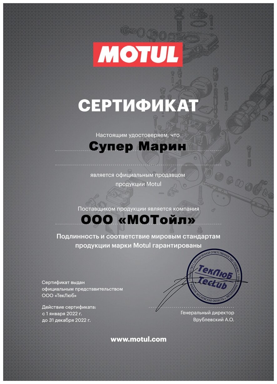 Синтетическое моторное масло Motul 7100 4T 10W40, 4 л, 1 шт.