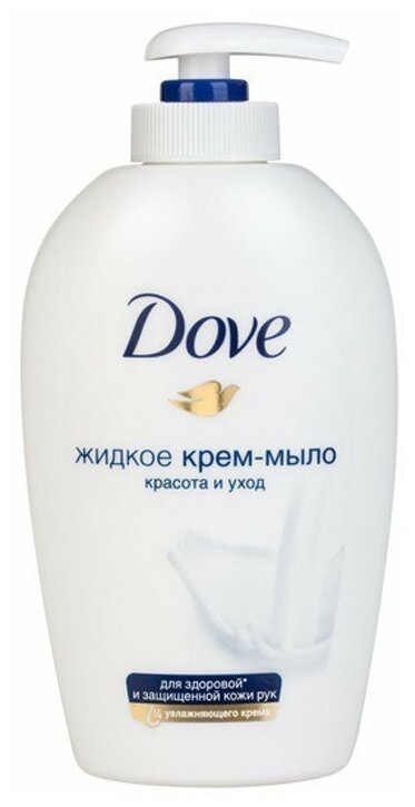 Мыло-крем жидкое Dove "Красота и уход", с дозатором, 250мл