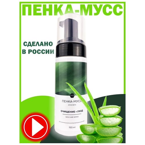 ЭКО Пенка-мусс для умывания (для нормальной и комбинированной кожи) 150 мл.
