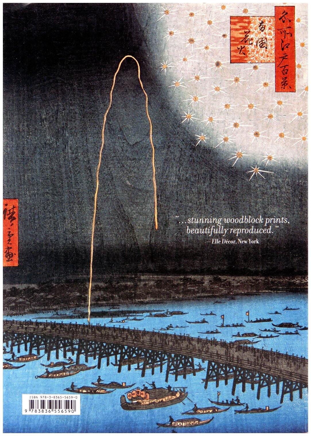Hiroshige. One Hundred Famous Views of Edo - фото №6