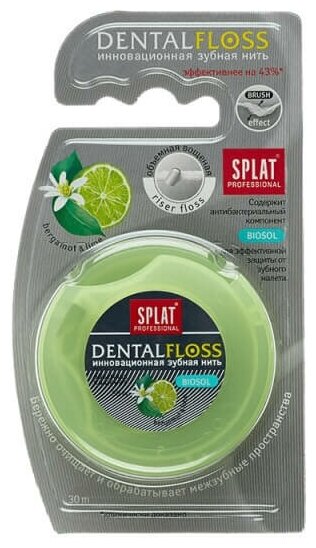 Нить зубная Splat Professional DentalFloss 30 м бергамот и лайм