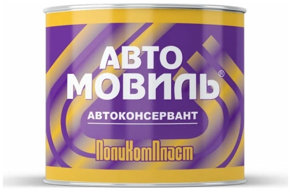 ПолиКомПласт Автоконсервант 