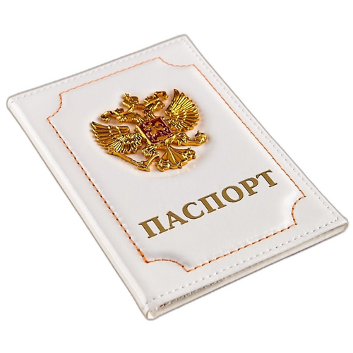 кожаная обложка для паспорта с серебряным гербом россии 265015 Обложка для паспорта , белый