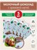 Шоколад молочный с ореховой нугой Milk Chocolate nutmix nougat, К...