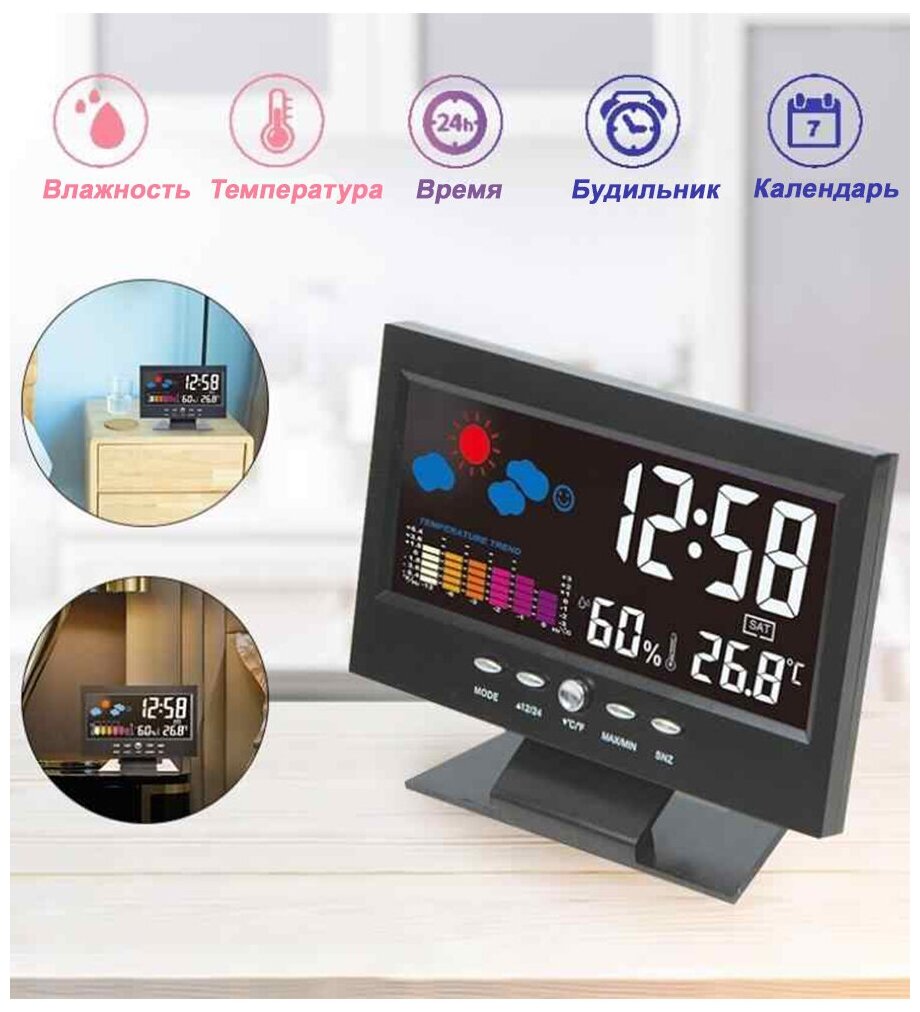 Часы электронные, метеостанция домашняя 5в1 COLOR SCREEN CALENDAR 8082T, термометр, гигрометр, часы, будильник, календарь - фотография № 3