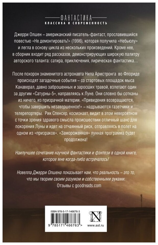 Не демонтировать! (Джерри Олшен) - фото №5