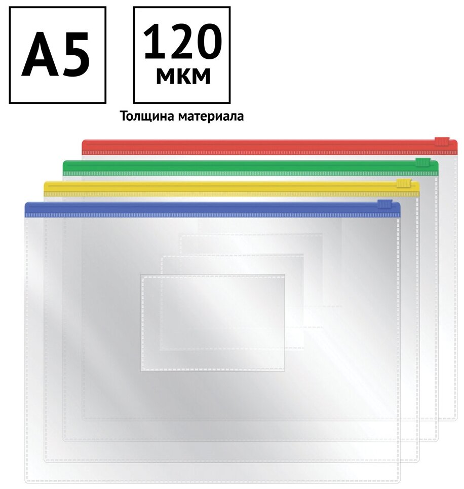 Папка-конверт на молнии OfficeSpace, A5, 120мкм, прозрачная, упаковка 12 шт.