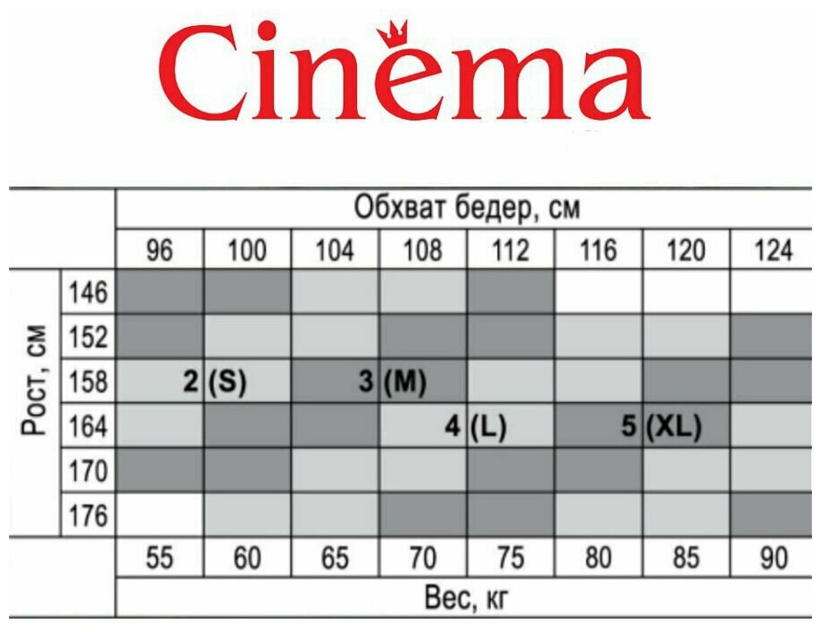 Колготки Cinema Leopard