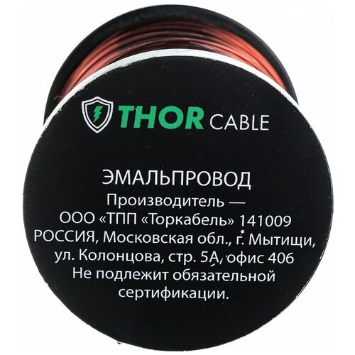 Обмоточный эмалированный провод Торкабель ПЭТВ-2 d-0.5 мм 115 м 0749524536380 провод эмалированный обмоточный пэтв 2 0 5кг ж