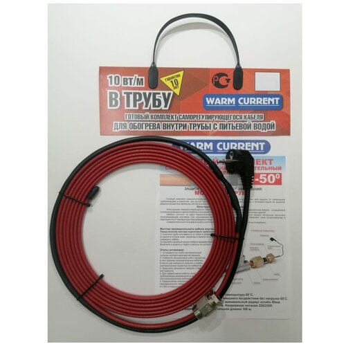 ООО Ланит Кабель греющий готовый комплект в трубу с питьевой водой 2м LA10B002_2m