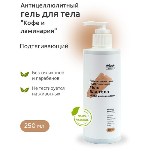 Гель для тела 