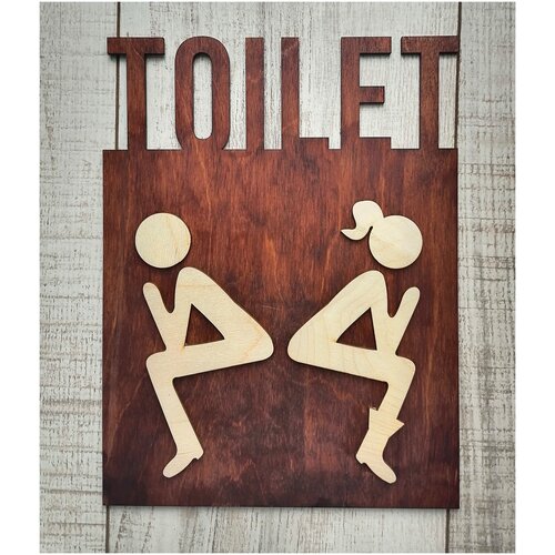 Табличка для туалета деревянная TOILET 26 х 20 см