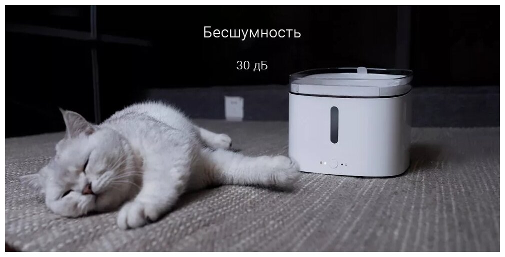 Поилка Xiaomi Фонтан для кошек и собак Mijia Smart Pet Water Dispenser 2 л white - фотография № 12