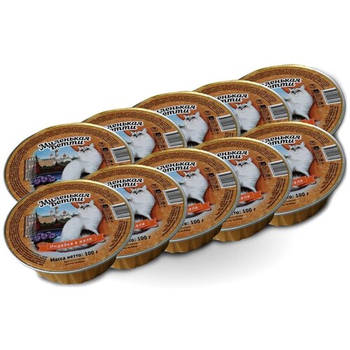 Миленькая бетти для кошек с индейкой в желе (100 гр х 10 шт)