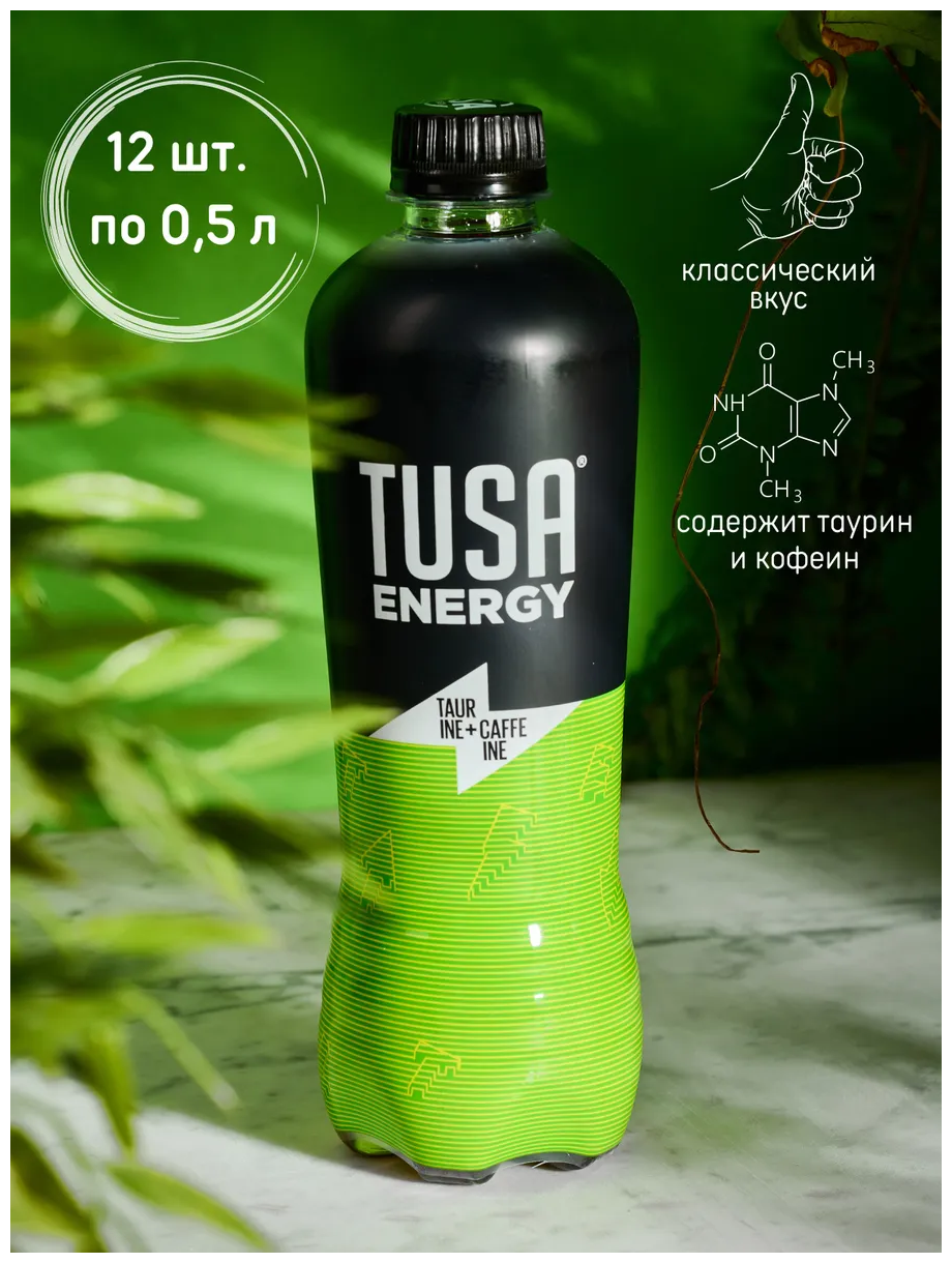 Энергетический тонизирующий напиток "Энергия" (TM "TUSA") 12*0,5л - фотография № 7