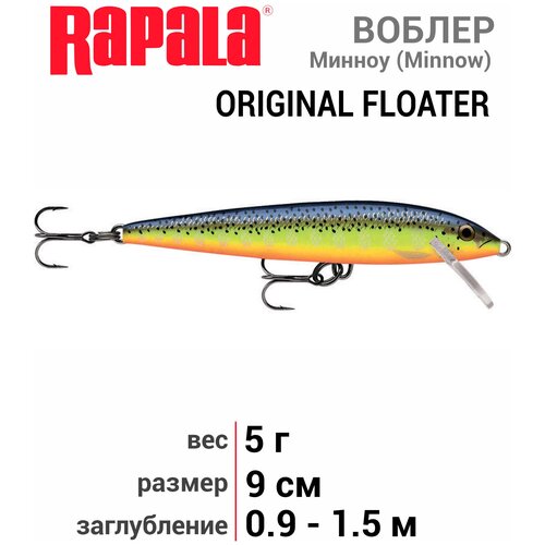 Воблер RAPALA Original Floater 09 /HS /плавающий/ 0,9-1,5м, 9см, 5гр F09-HS