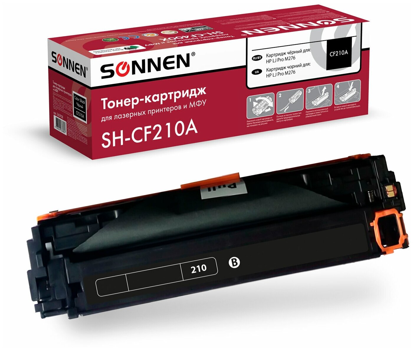 SONNEN Картридж лазерный (SH-CF210A) для HP LJ Pro M276 высшее качество, черный, 1600 страниц, 363958