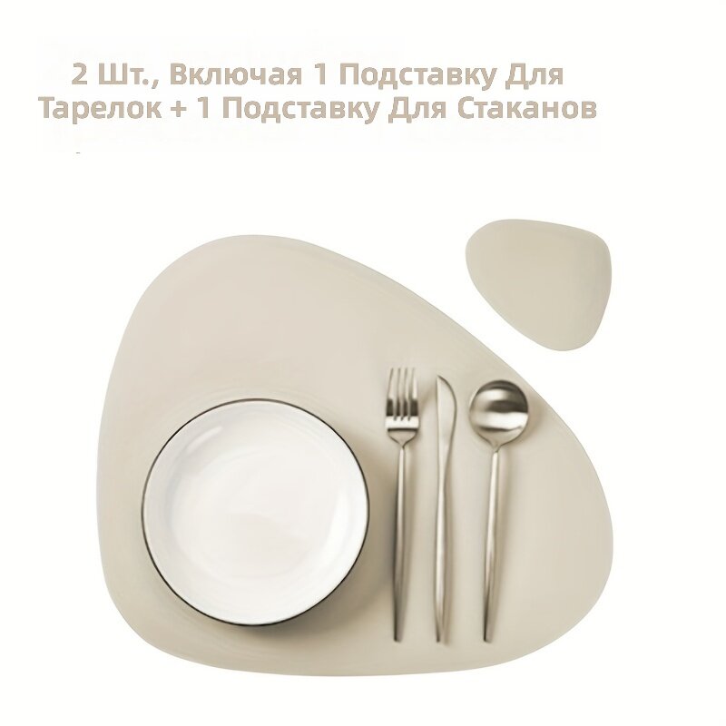 Треугольный набор из подставки для тарелки и подстаканника, кремовый цвет, 2 шт. (1 подставка для тарелки и 1 подстаканник), размеры 37×45 см и 11×13 см, теплоизоляция, легкая очистка, декор стола, для свадьбы и торжеств, для дома и улицы,