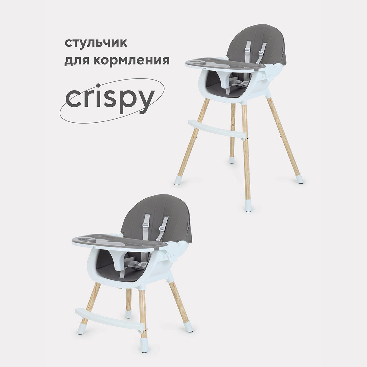 Стульчик для кормления MOWbaby Crispy RH150