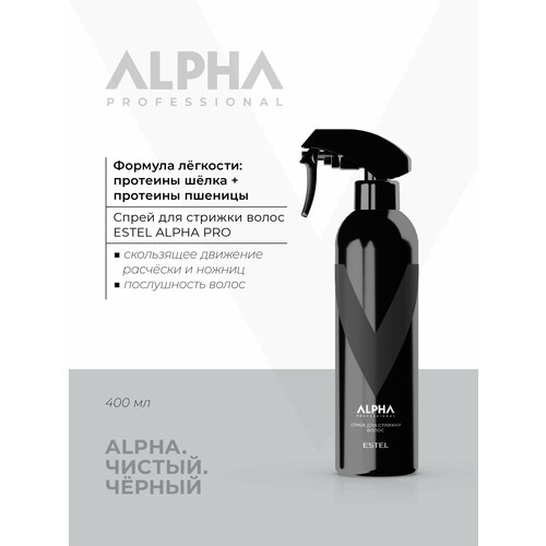 Спрей для стрижки волос ESTEL ALPHA PRO 400 мл дезодорант спрей estel professional alpha 100 мл