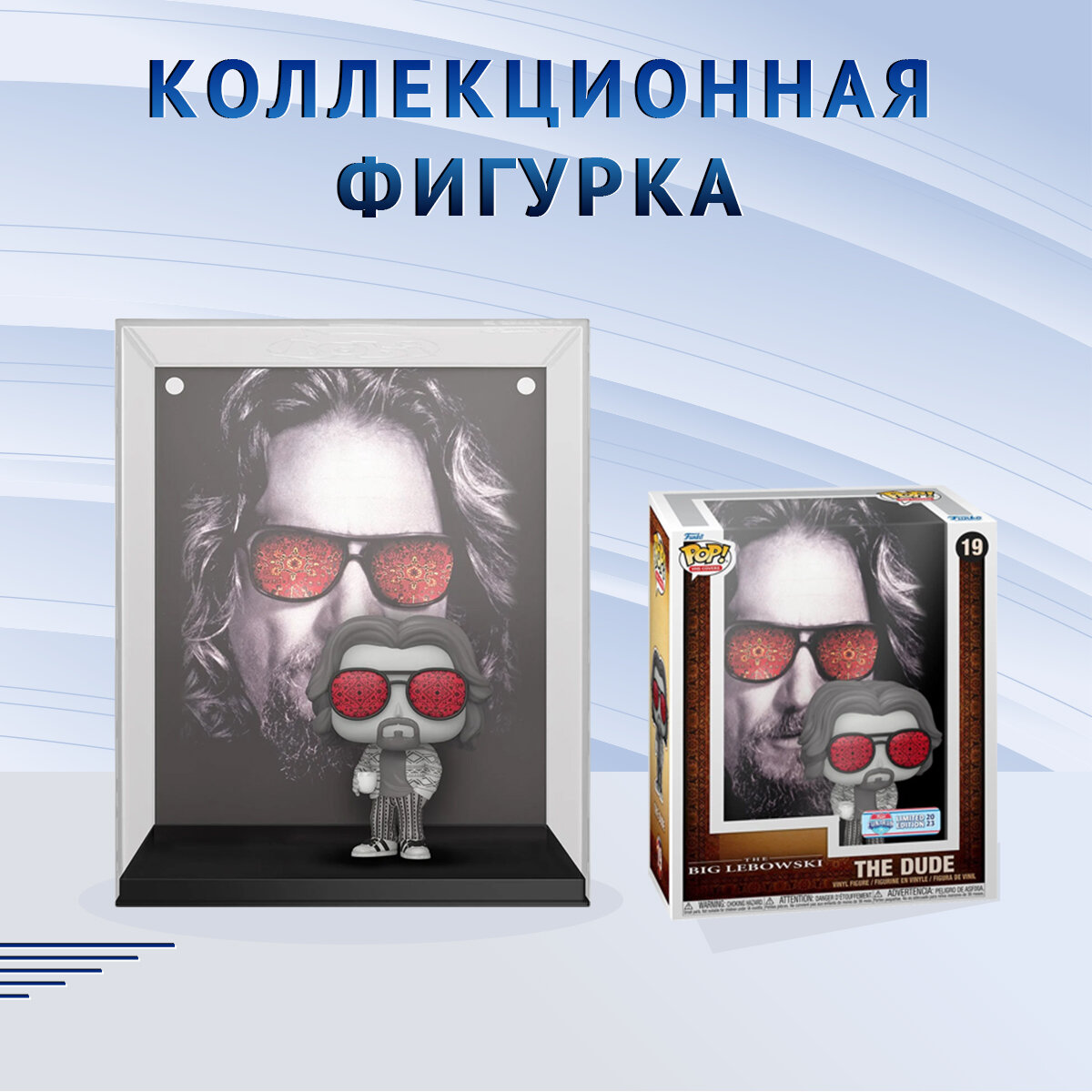 Фигурка Funko POP! VHS Covers Big Lebowski The Dude Фанко Поп Большой Лебовски