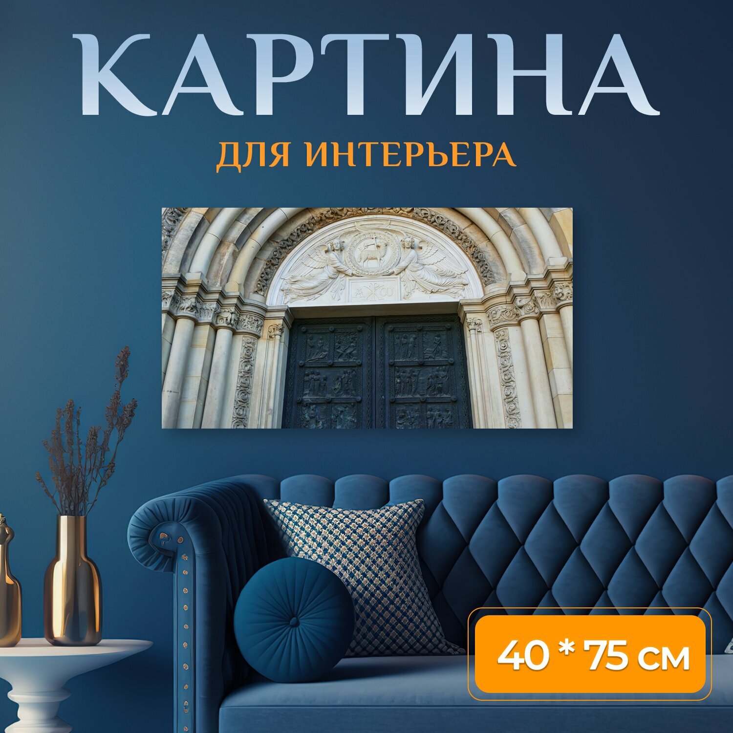 Картина на холсте 