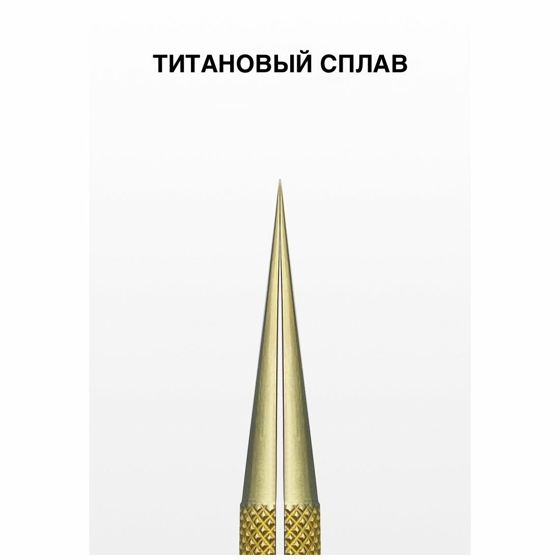 Изображение Ультратонкий титановый пинцет AMAOE AM-14T прямой