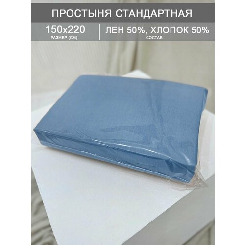 Простыня стандартная 150220 пыльно-голубая 2980₽