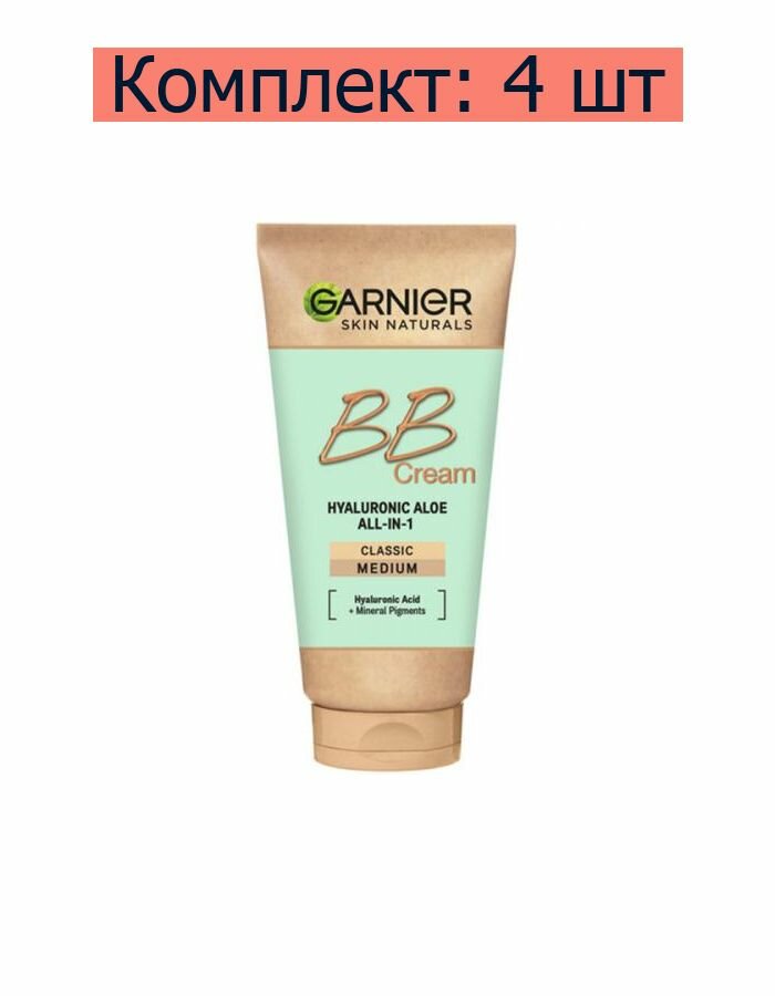 Garnier Крем для ухода за кожей лица BB Гиалуроновый алоэ-уход 5-в-1, SPF 20, 50 мл, 4 шт