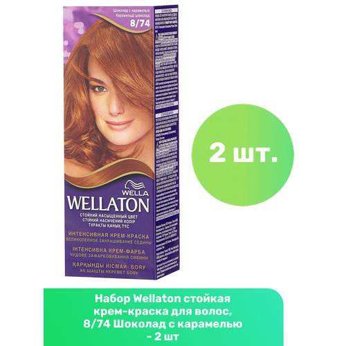 Wellaton стойкая крем-краска для волос 874 Шоколад с карамелью - 2 шт 1030₽