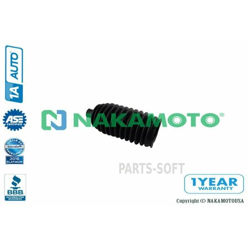 NAKAMOTO R070127 Пыльник рулевой тяги 810₽
