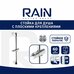 Стойка для душа с плоскими креплениями RAIN, 60 см, хром