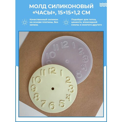 Молд силиконовый 