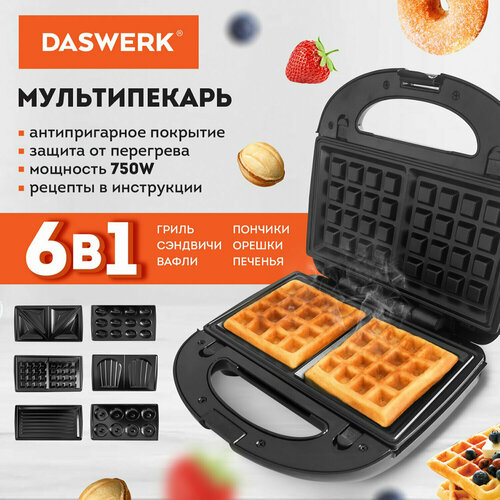 Мультипекарь 6 в 1, вафельница/гриль/орешница/сэндвич/пончики/печенье, 6 съемных панелей, 750 Вт, DASWERK, MB-2, 456332 черный