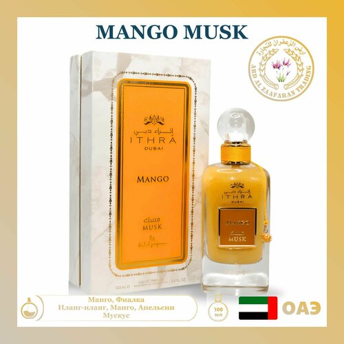 Женский Арабский парфюм Mango musk, Ard al zaafaran, 100 мл