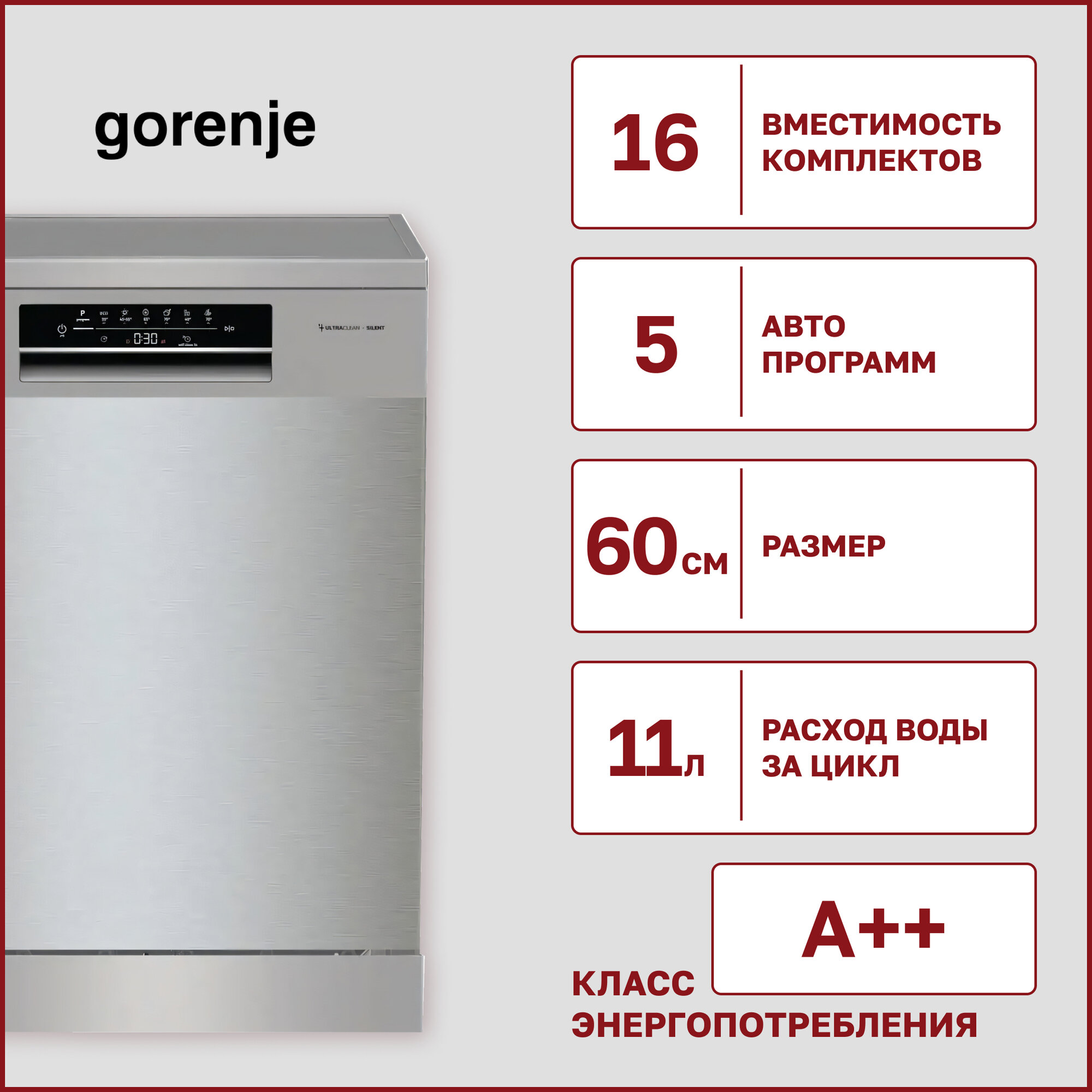 Посудомоечная машина Gorenje GS643D90X серый - фотография № 11