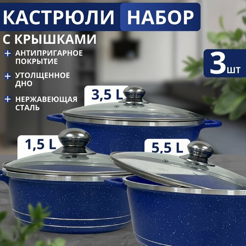 Набор кастрюль из нержавеющей стали