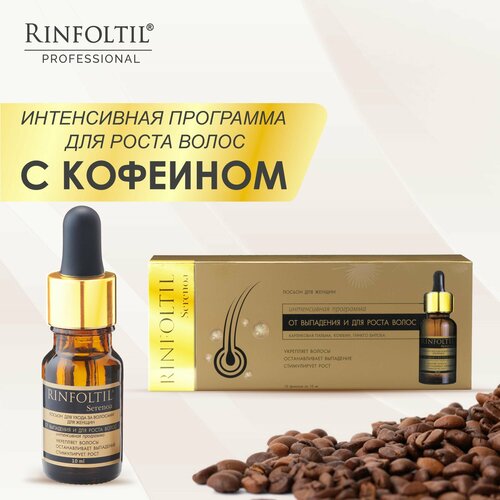 Ринфолтил сереноа лосьон для женщин для улучшения качества волос и ухода за кожей головы