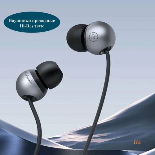 Наушники проводные с разьемом Type-C Hi-Res звук 990₽