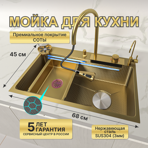Многофункциональная мойка для кухни из нержавеющей стали золото
