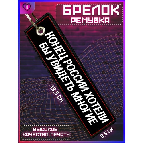 фото Брелок krasnikova, серый